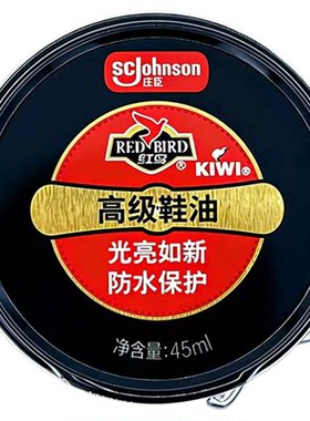 红鸟高级鞋蜡黑色马丁靴保养鞋蜡
