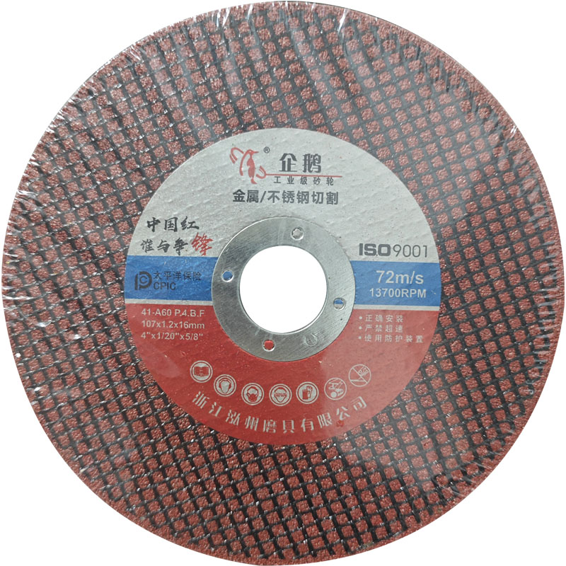 企鹅切割片红绿片增强树脂100角磨机砂轮片不锈钢金属超薄百叶轮