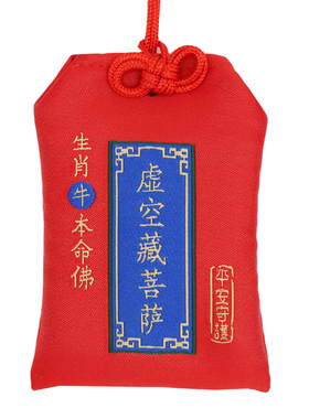 普陀山朱砂福袋生肖挂件锦囊