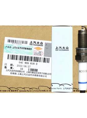 上汽大众原装火花塞4只正品