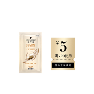【超级派】施华蔻多效修护发膜10g(每个ID限1件)