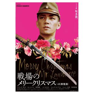 电影战场上的快乐圣诞海报大卫鲍伊坂本龙一北野武主演高分电影
