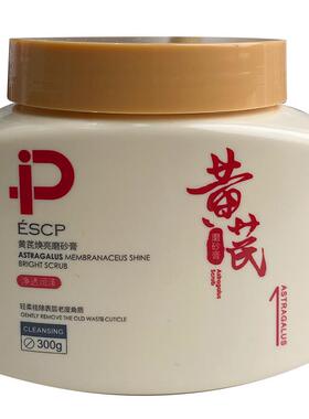 【央ma推荐】身体磨砂膏第1名！