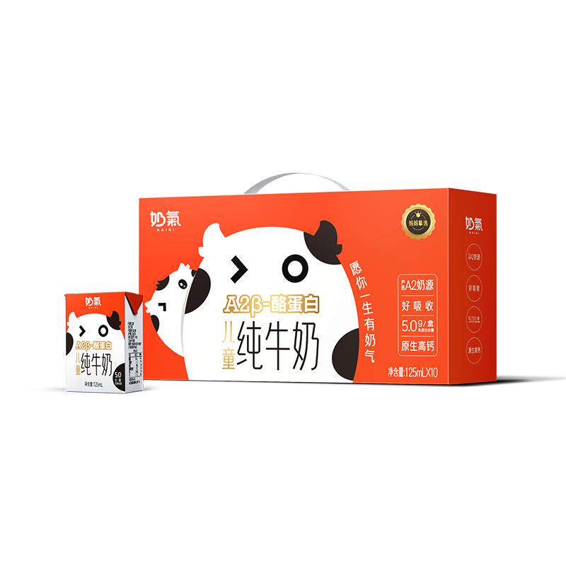 奶气A2高钙儿童4.0纯牛奶10盒