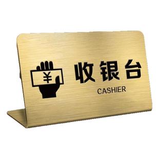 收银台标识牌桌牌摆台前台接待收银处立牌概不赊账温馨提示牌酒店服装饭店谢绝还价吧台指示牌请勿吸烟提示牌
