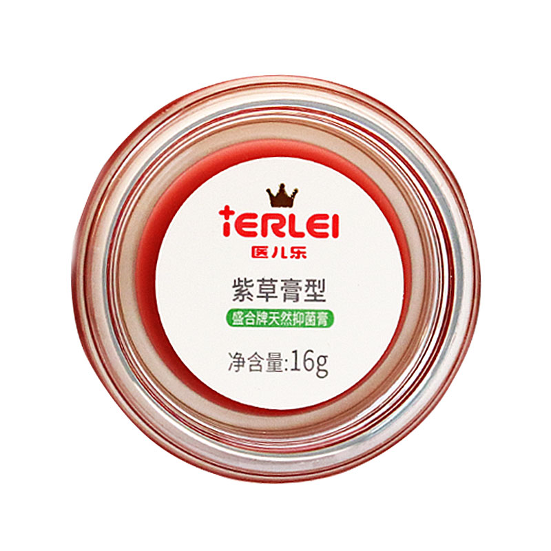 医儿乐紫草膏盛合多用膏