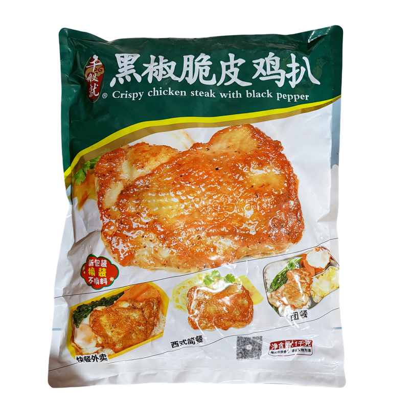 千般就黑椒脆皮鸡扒10包腌鸡肉