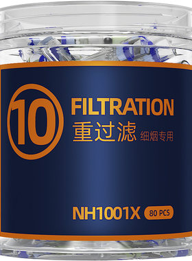 细烟专用10重过滤含胖大海2倍维C