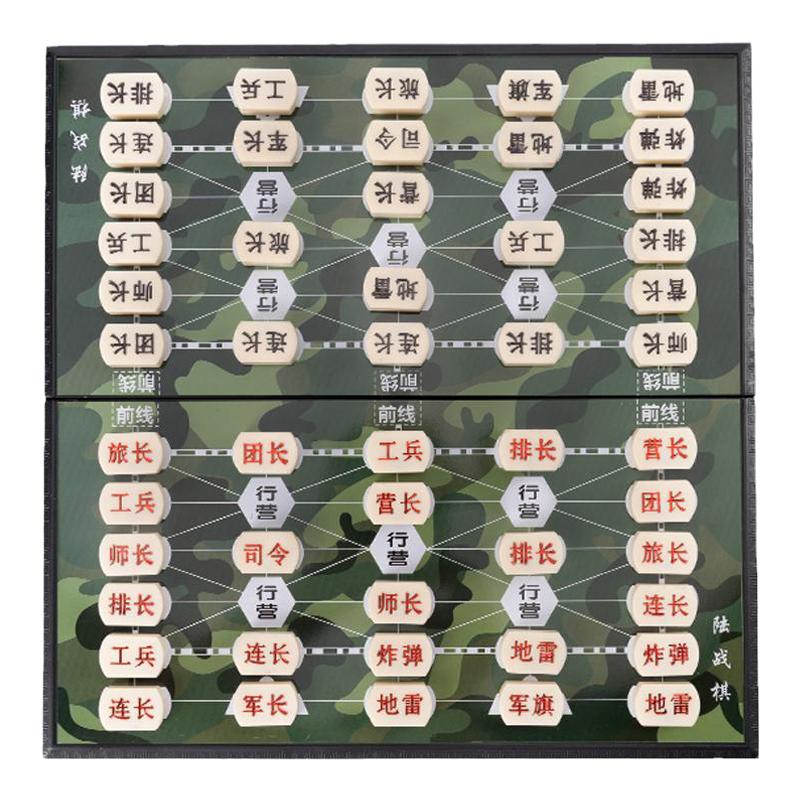 军棋陆战棋大号磁性折叠军旗棋盘儿童小学生益智象棋军棋二合一