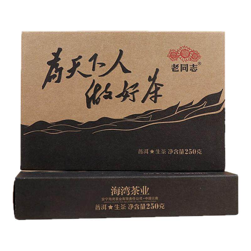 2017年老同志为天下人做好茶普洱茶生茶砖茶250克海湾茶业茶砖