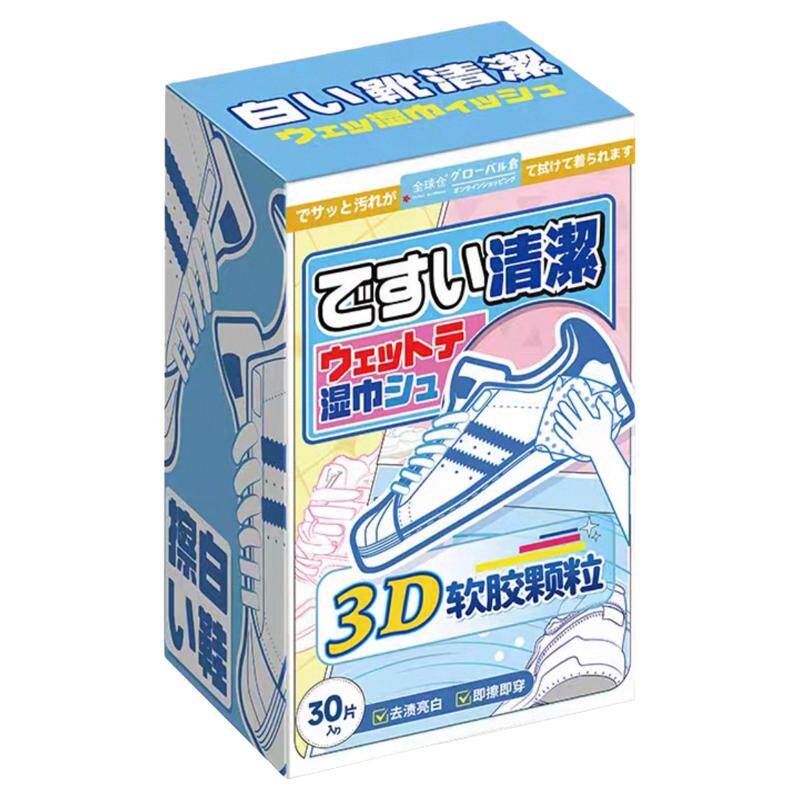 全球仓3D小白鞋湿巾免洗去污