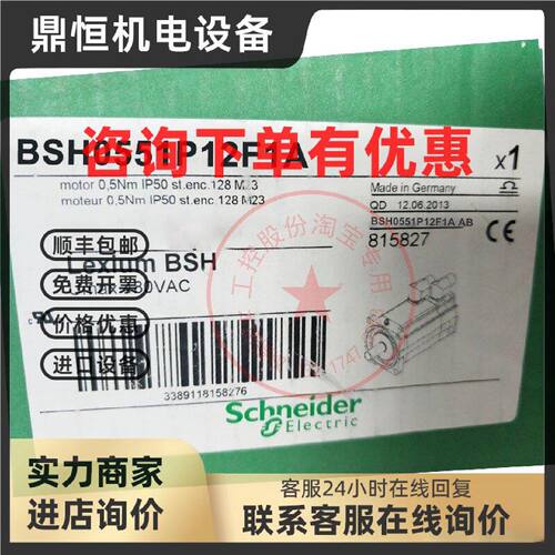 议价BSH0551P12F1A施耐德AC伺服电机55法兰低惯量带抱闸全新原装