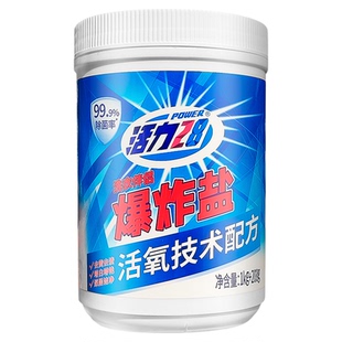 活力28爆炸盐洗衣去污渍婴幼儿白色衣物彩漂粉去黄增白剂通用正品