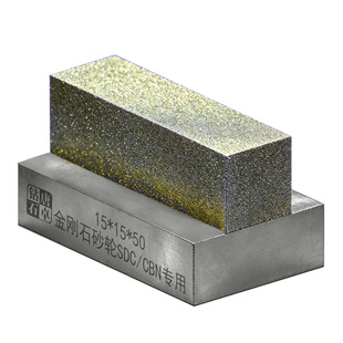 金刚石砂轮修整块SDC/CBN树脂砂轮修整器平面磨床跳动修整磨料块