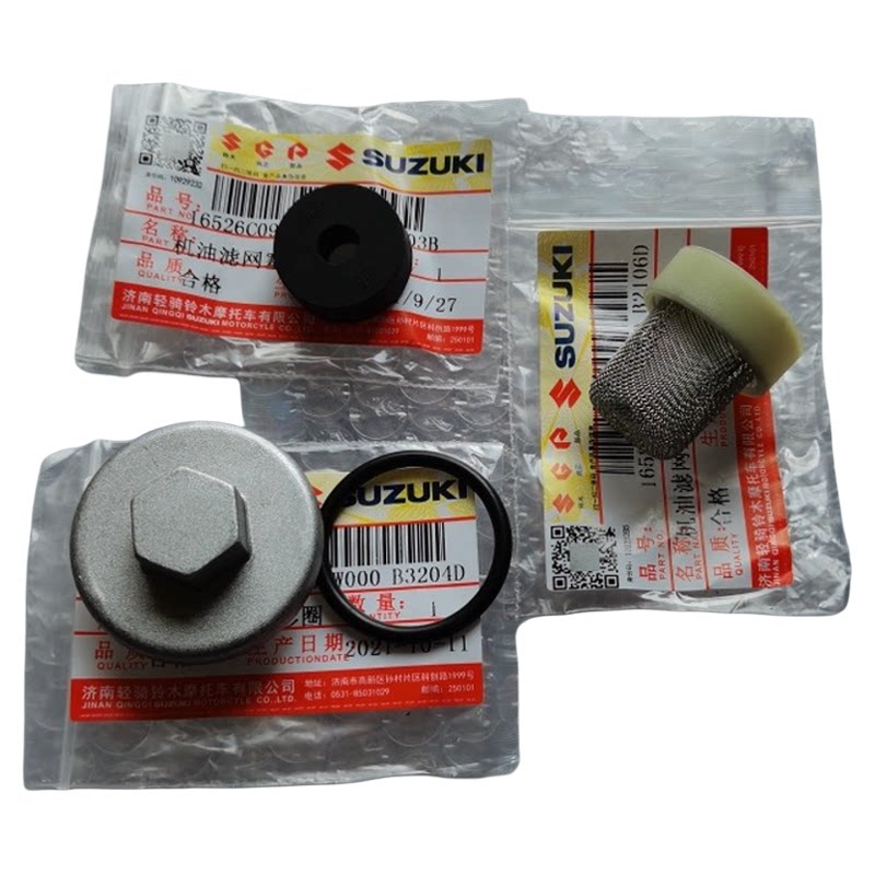 轻骑铃木uu125tuy125乐至丽螺丝