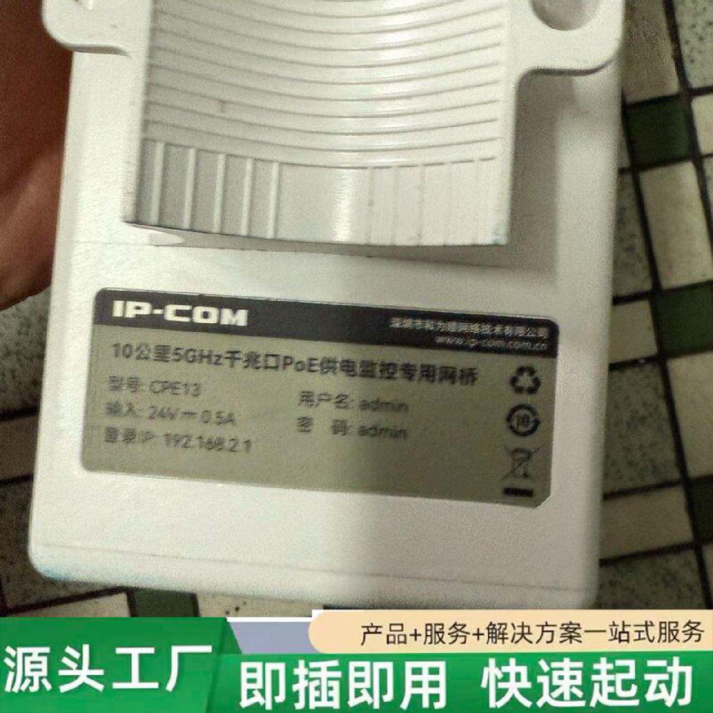 非标价10公里5GHz千兆网桥修理