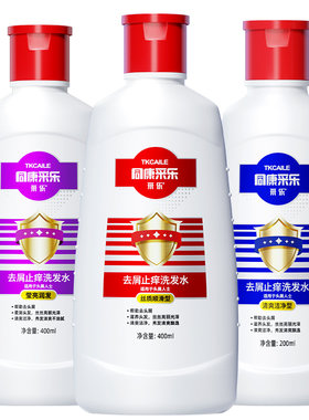 国货去屑止痒洗发水专为国人研发