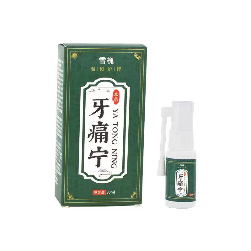 牙龈脓包疙瘩肿痛口腔上火牙周红肿息肉增生口腔舒缓草本喷剂
