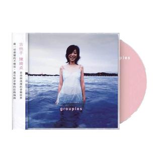 原装台版 陈绮贞专辑 吉他手 Groupies CD+歌词本 正版唱片