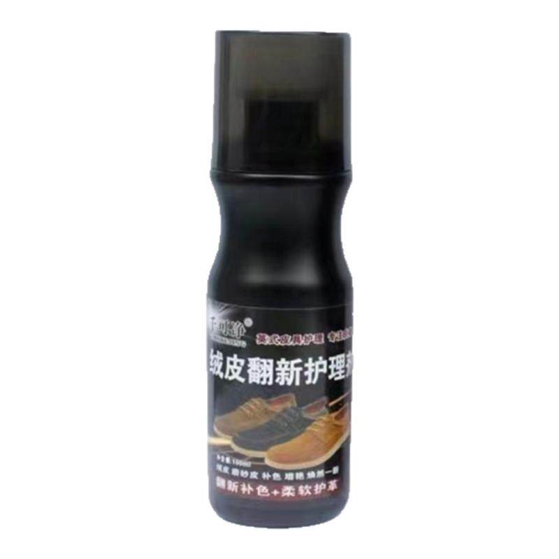 绒面鞋粉翻毛皮鞋清洁护理液磨砂