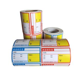 超市便利店标签纸零售通热敏纸70*38热敏打印纸500张200张