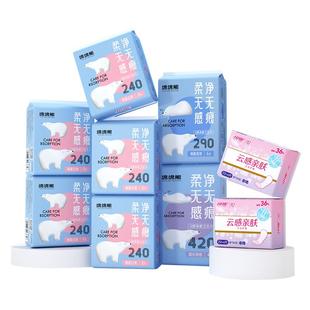 月月舒卫生巾医护消毒级绵绵熊日夜用组合护垫官方正品棉柔姨妈巾