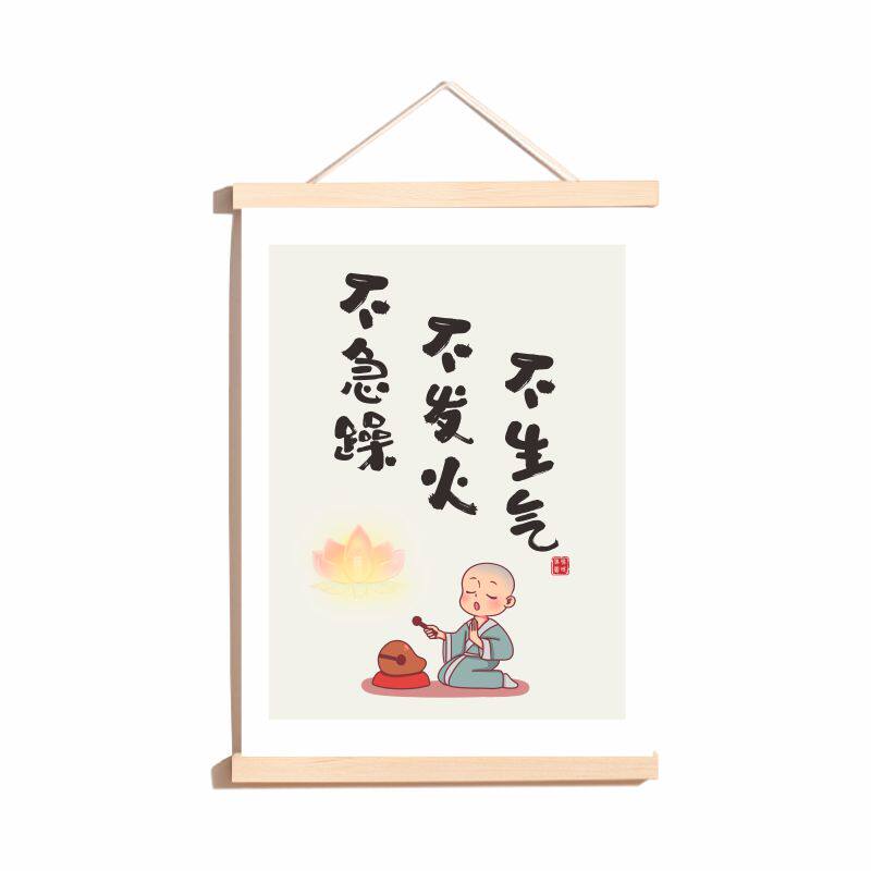 不要别和儿子生气挂画别吼孩子女儿挂轴情绪稳定客厅卧室装饰画