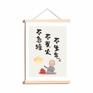 不要别和儿子生气挂画别吼孩子女儿挂轴情绪稳定客厅卧室装饰画