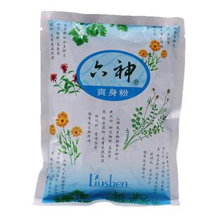 六神爽身粉痱子粉清凉留香干爽吸汗可用男女老人袋装国货官方正品