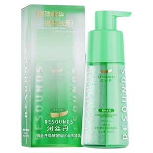 润丝丹爆珠洗发水蓬松丝滑双舱精华滋养修护柔顺清爽头皮正品包邮