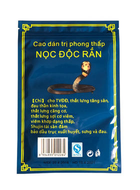 越南蛇毒追风透骨贴正品