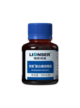 朗索复合碘消毒液60ml