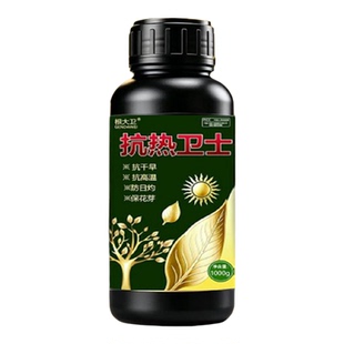 抗热卫士夏季农作物通用抗高温防日灼抗干旱保护花芽农用叶面肥