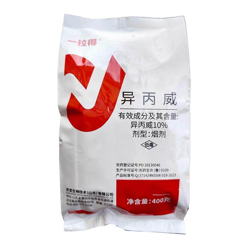蚜虫大棚室内烟雾型杀虫剂白粉虱