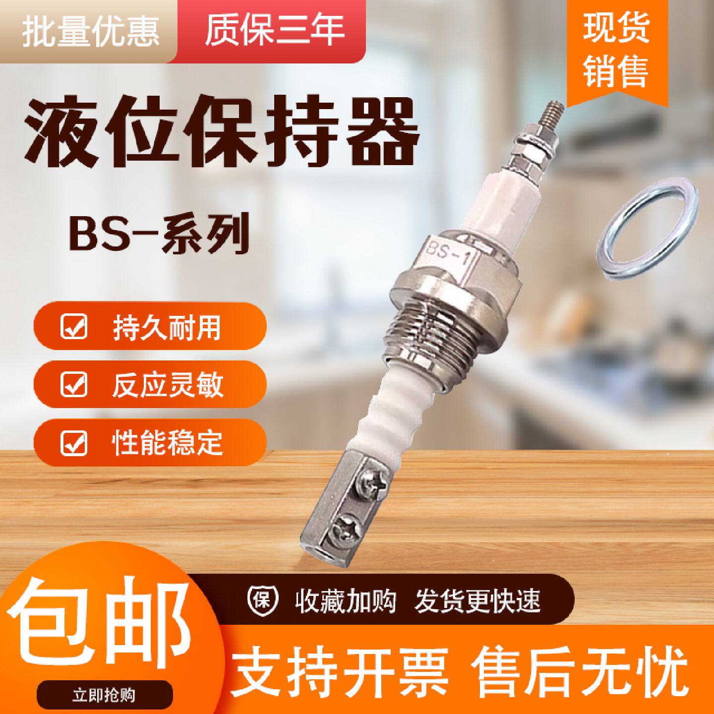 议价BS-1水位探针 水位控制器 液位电极棒单针耐温电极保持器
