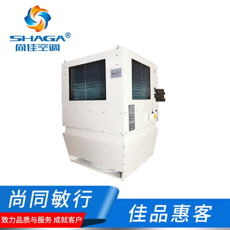 厂家直销高大空间暖风机 高大空间循环制冷热单元 侧装式空调机组