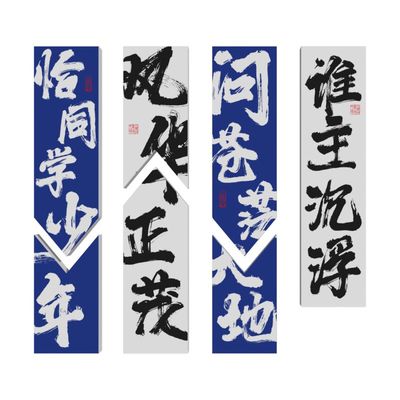 氛围感励志3d立体初高中大厅墙贴