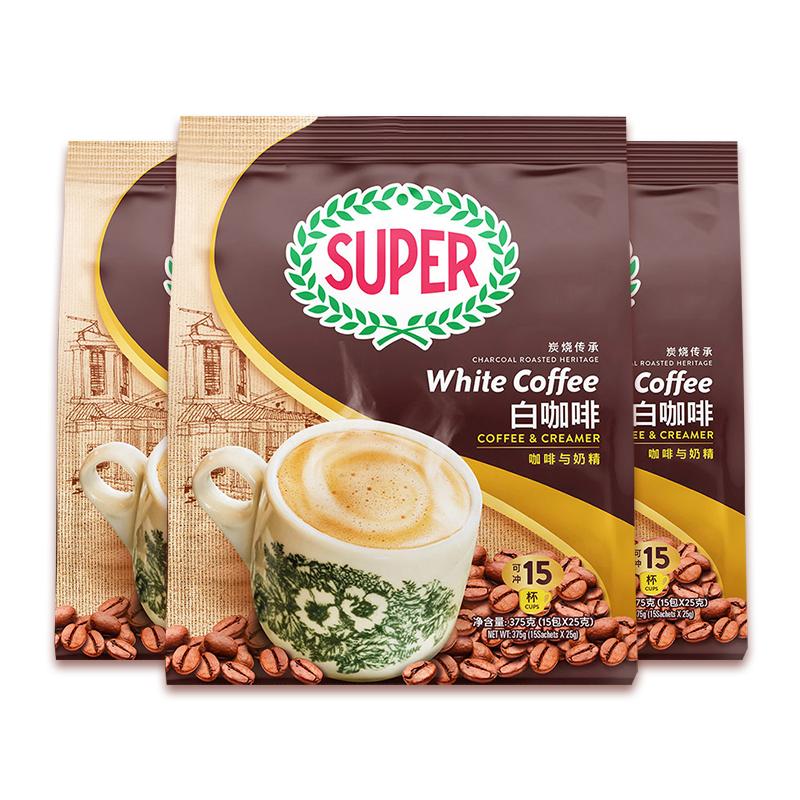 马来西亚super超级二合一炭烧白咖啡速溶咖啡粉375g*3包
