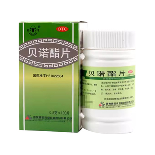 青羊 贝诺酯片100片 痛经头痛关节痛牙痛非贝诺脂片扑炎痛片