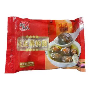 盐城特产藕粉汤圆纯手工制作古法大藕粉圆芝麻荠菜咸味红豆沙元宵