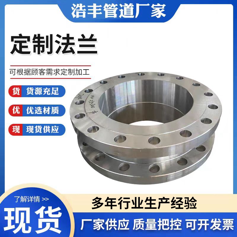 合金钢法兰片碳钢不锈钢镀锌带颈法兰大口径卷制法兰盲板异形法兰