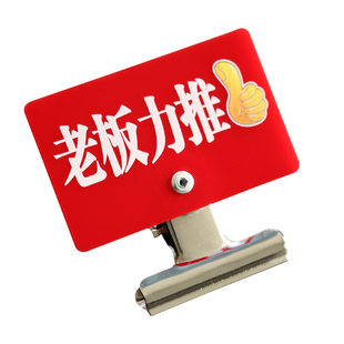 餐饮菜品价格展示牌新品推荐标签烧烤麻辣烫菜名提示牌夹子标价牌