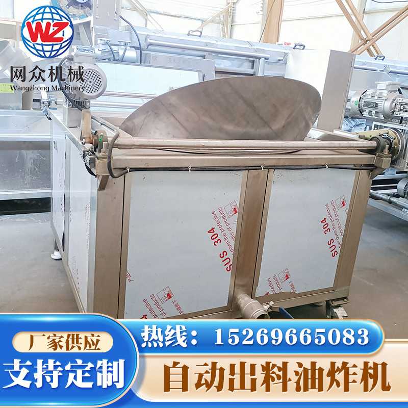 电加热全自动薄脆油炸机 自动出料油炸锅 果蔬脆片花生油炸设备