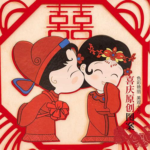 新婚婚房客厅电视墙装饰喜字拉花套装 结婚卧室场景布置婚庆用品