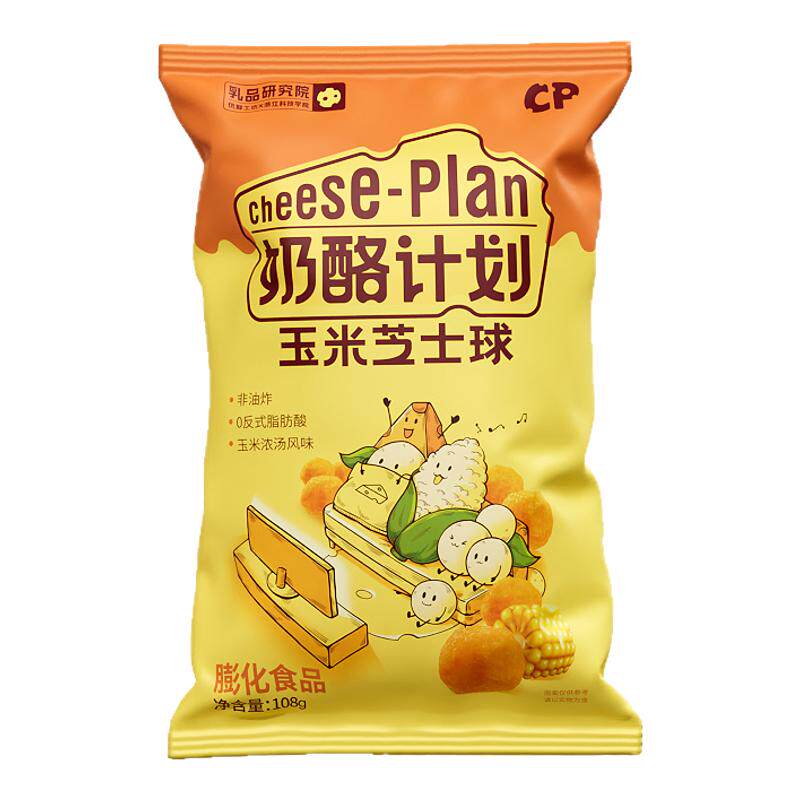 奶酪计划玉米卷芝士味108克大包