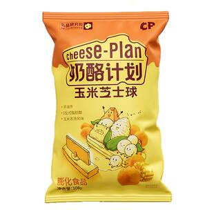 奶酪计划干酪酥酥芝士球100g