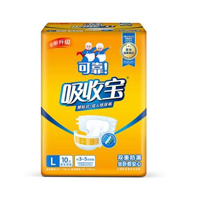 可靠吸收宝成人纸尿裤S/M/L/XL码