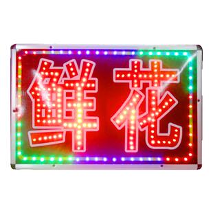 鲜花花店园艺发光字led电子灯箱广告招牌闪烁单双面户外悬挂墙式
