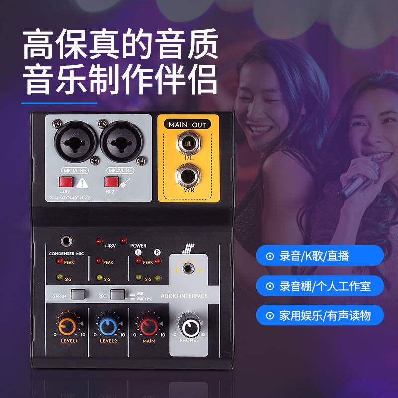 跨境热卖小型两路调音台混音器支持Mixer电脑录采用率音频设备高
