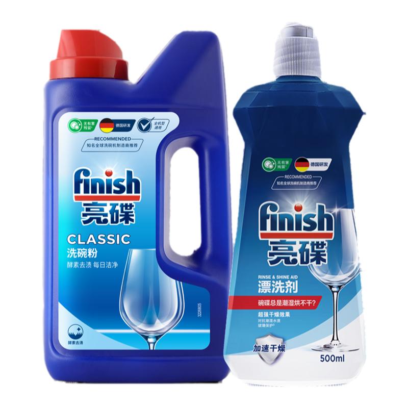 finish亮碟洗碗机专用洗碗粉套装